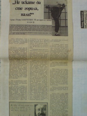 Soke Roland Habersetzer in the Bulgarian press during the 1990s.