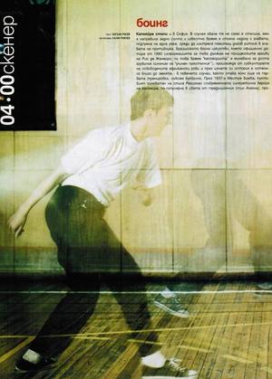 ��.������, 2000 - ������ ������ � ����� ������ 1