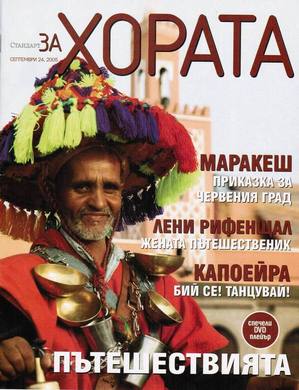 ��������, 2004 - 1